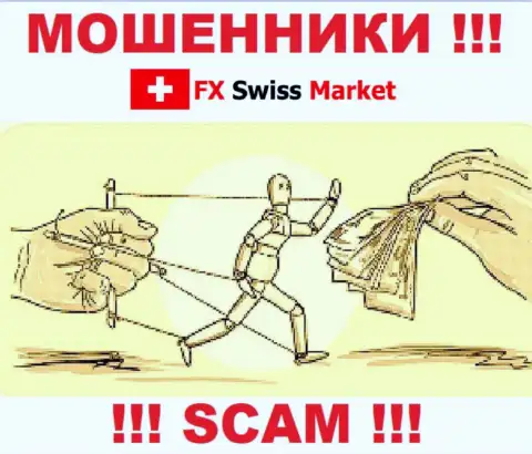 FXSwiss Market - это мошенническая контора, которая очень быстро затянет Вас в свой разводняк