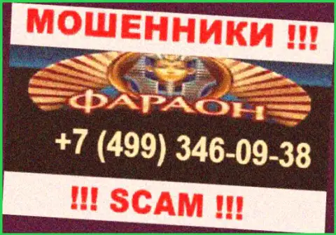 Вызов от мошенников CasinoFaraon можно ожидать с любого номера телефона, их у них очень много