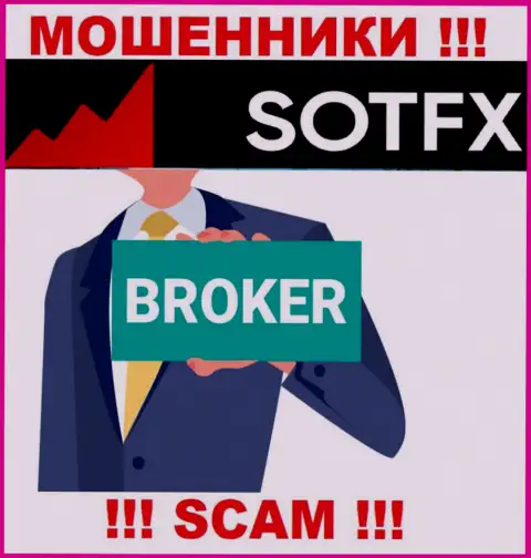 Брокер - это вид деятельности преступно действующей организации SotFX