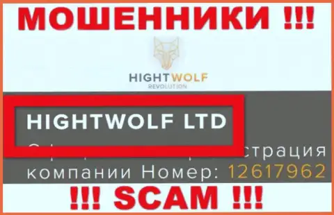 HightWolf LTD - эта организация управляет лохотронщиками HightWolf Com