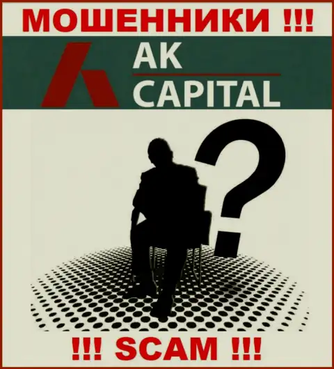 В конторе AK Capital скрывают лица своих руководящих лиц - на официальном сайте сведений не найти