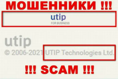 UTIP Technologies Ltd руководит конторой ЮТИП - это МОШЕННИКИ !!!