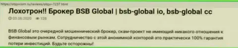 Комментарий лоха, у которого шулера из BSB-Global Io своровали все его финансовые средства