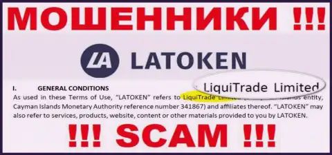 Юридическое лицо интернет-аферистов Латокен - это ЛигуиТрейд Лтд, информация с портала мошенников