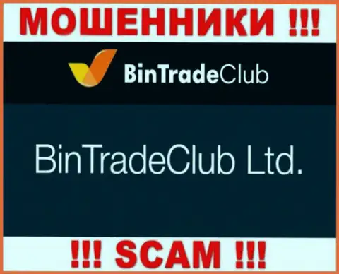 БинТрейдКлуб Лтд это организация, являющаяся юр. лицом BinTrade Club