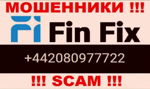 Мошенники из компании Фин Фикс звонят с различных номеров телефона, ОСТОРОЖНЕЕ !!!