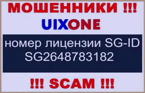 Разводилы UixOne успешно обдирают лохов, хотя и указали свою лицензию на сайте