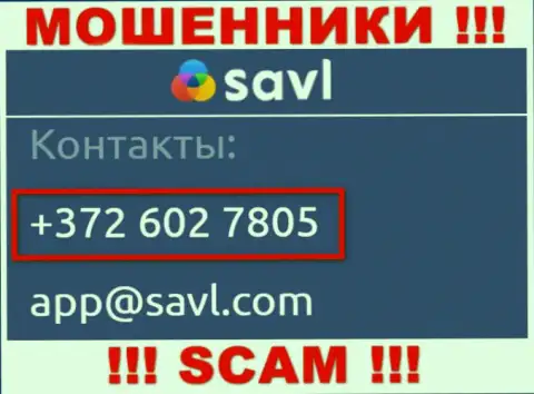 БУДЬТЕ ОЧЕНЬ ВНИМАТЕЛЬНЫ !!! Неведомо с какого номера телефона могут звонить мошенники из Savl Com