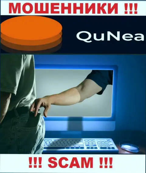Мошенники QuNea Com сделают все, чтобы затащить к себе в лохотрон как можно больше игроков