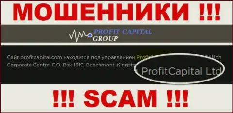 На официальном web-ресурсе Профит Капитал Групп мошенники указали, что ими руководит ProfitCapital Group