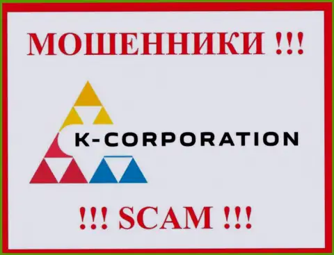 К-Корпорэйшн это ЖУЛИК !!! SCAM !!!