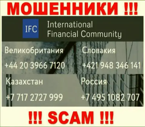 Мошенники из компании InternationalFinancialCommunity разводят на деньги лохов звоня с различных номеров телефона