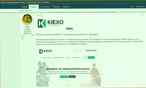 Про Форекс организацию Kiexo Com расположена информация на сайте Хистори-ФИкс Ком