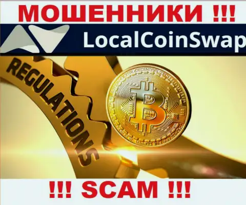 Знайте, организация Local Coin Swap не имеет регулятора - это КИДАЛЫ !!!