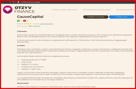 Дилинговый центр CauvoCapital Com представлен в информационной статье на сайте OtzyvFinance Com