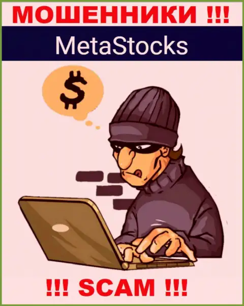 Не надейтесь, что с брокерской компанией Мета Стокс можно приумножить финансовые вложения - Вас накалывают !!!