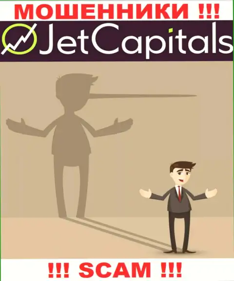 ДжетКапиталс - раскручивают клиентов на финансовые активы, БУДЬТЕ ВЕСЬМА ВНИМАТЕЛЬНЫ !