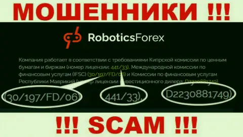 Номер лицензии Robotics Forex, на их web-сайте, не сумеет помочь уберечь Ваши денежные средства от прикарманивания
