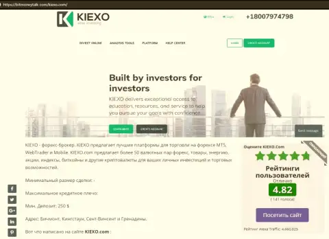 На сайте bitmoneytalk com найдена была нами статья про FOREX организацию Kiexo Com
