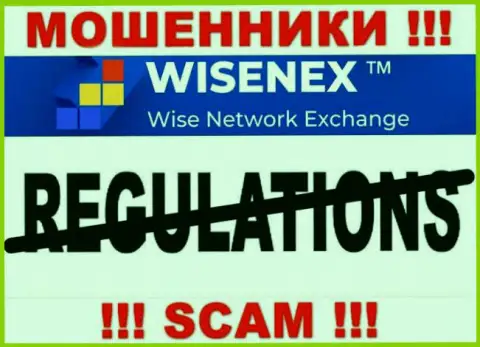 Работа WisenEx ПРОТИВОЗАКОННА, ни регулирующего органа, ни разрешения на право деятельности нет