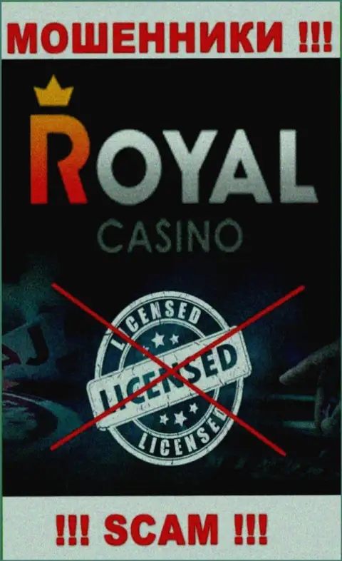Знаете, по какой причине на сайте Royal Loto не размещена их лицензия ??? Ведь мошенникам ее просто не дают