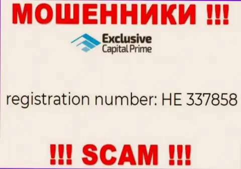 Регистрационный номер ЭксклюзивКапитал возможно и фейковый - HE 337858