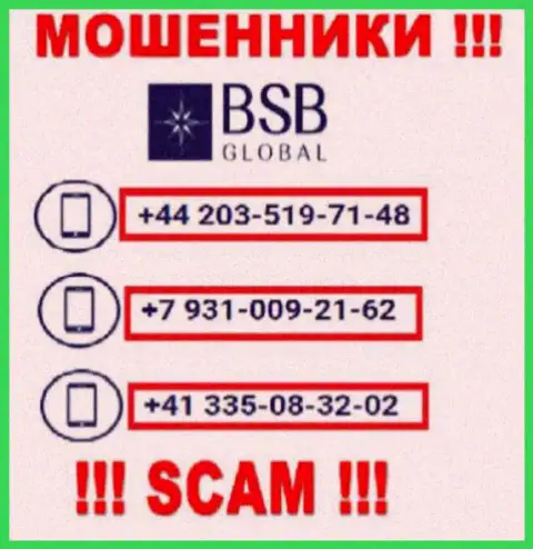 Сколько конкретно номеров телефонов у конторы BSB Global неизвестно, в связи с чем избегайте незнакомых звонков