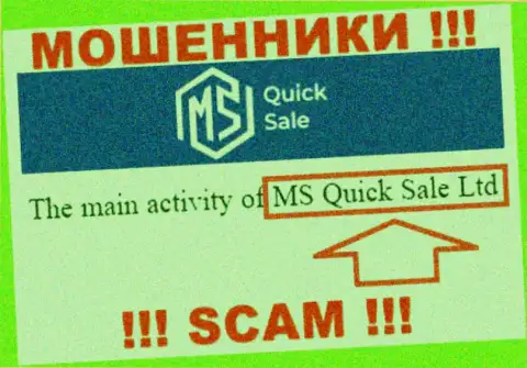 На официальном сервисе МС Квик Сейл Лтд отмечено, что юридическое лицо организации - MS Quick Sale Ltd
