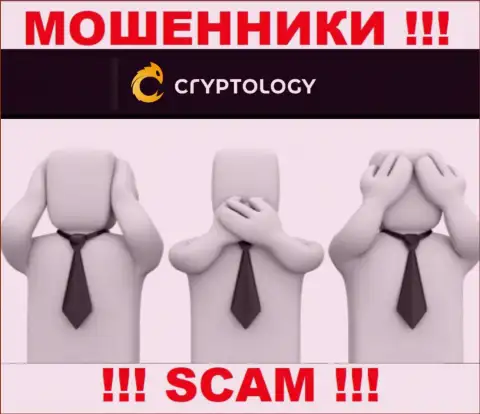 Лохотронщики Cryptology оставляют без денег наивных людей - организация не имеет регулятора
