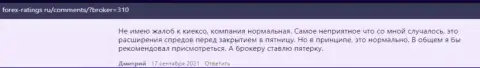 Сообщения об условиях совершения сделок ФОРЕКС брокера Киехо на web-сервисе forex-ratings ru