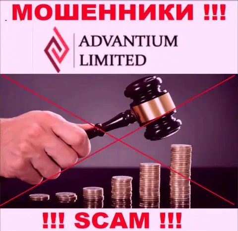 Материал о регуляторе организации Advantium Limited не найти ни на их информационном портале, ни в глобальной internet сети