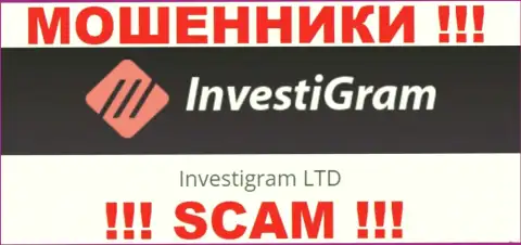 Юридическое лицо InvestiGram - это Investigram LTD, именно такую информацию расположили мошенники у себя на онлайн-ресурсе