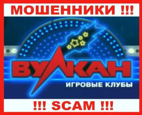 Casino Vulkan - это СКАМ !!! ОЧЕРЕДНОЙ ШУЛЕР !