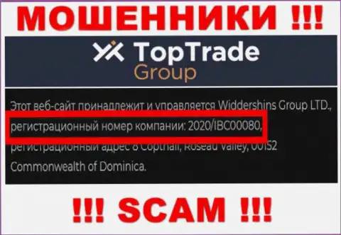 Регистрационный номер TopTrade Group - 2020/IBC00080 от слива депозитов не спасет