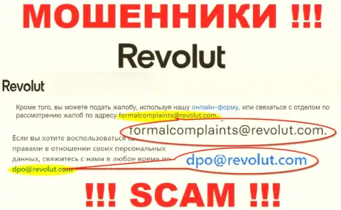 Пообщаться с мошенниками из Revolut Ltd Вы можете, если напишите сообщение на их e-mail