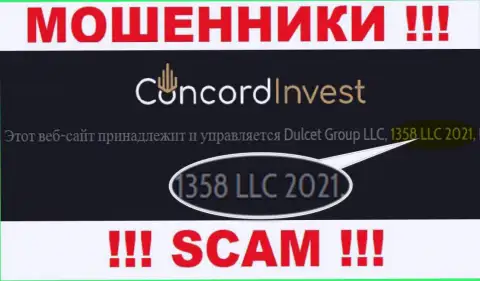 Осторожно !!! Регистрационный номер Concord Invest - 1358 LLC 2021 может быть фейковым
