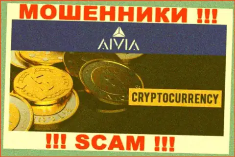 Аивиа Интернатионал Инк, орудуя в области - Crypto trading, обувают доверчивых клиентов