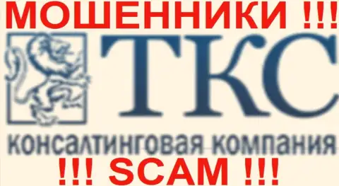 Трейдинговая компания Санкт-Петербурга (ТКС) - это региональная компания мошенников Ларсон Хольц