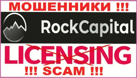 Сведений о лицензии на осуществление деятельности Rocks Capital Ltd на их официальном информационном сервисе не приведено - это РАЗВОД !!!