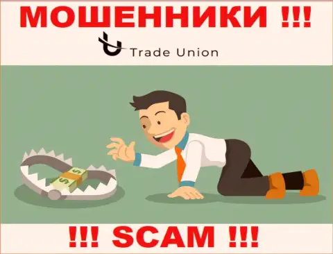 TradeUnion - грабеж, Вы не сумеете хорошо подзаработать, отправив дополнительно денежные средства