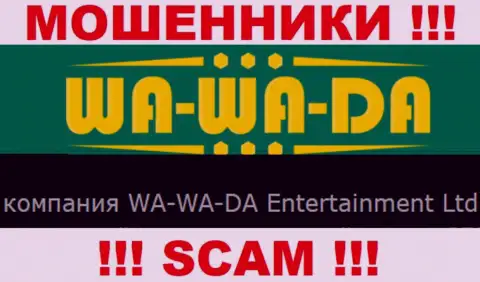 WA-WA-DA Entertainment Ltd управляет брендом Ва-Ва-Да Казино - это МОШЕННИКИ !!!