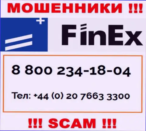 БУДЬТЕ БДИТЕЛЬНЫ internet-мошенники из организации ФинЕкс, в поисках доверчивых людей, звоня им с различных номеров телефона