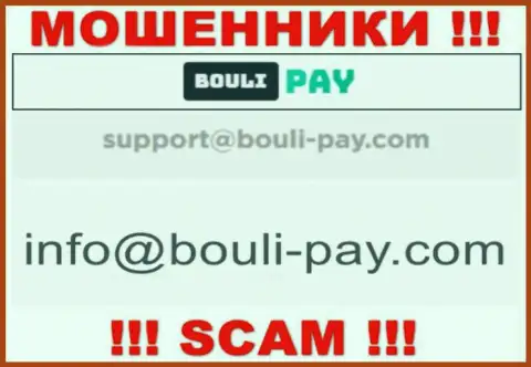 Лохотронщики Bouli Pay разместили именно этот электронный адрес у себя на веб-портале
