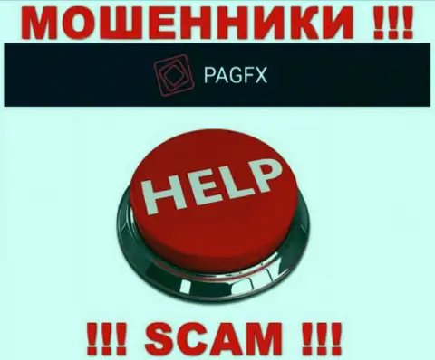 Обращайтесь за содействием в случае кражи средств в конторе PagFX Com, самостоятельно не справитесь