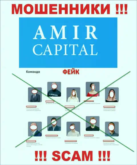 Жулье АмирКапитал безнаказанно отжимают денежные активы, поскольку на сервисе указали фейковое начальство