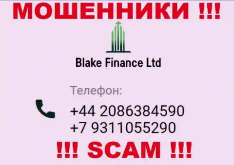 Вас с легкостью смогут раскрутить на деньги интернет-мошенники из конторы Blake Finance Ltd, будьте начеку трезвонят с разных номеров телефонов