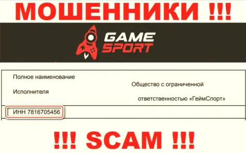Регистрационный номер жуликов Game Sport, приведенный ими на их сайте: 7816705456