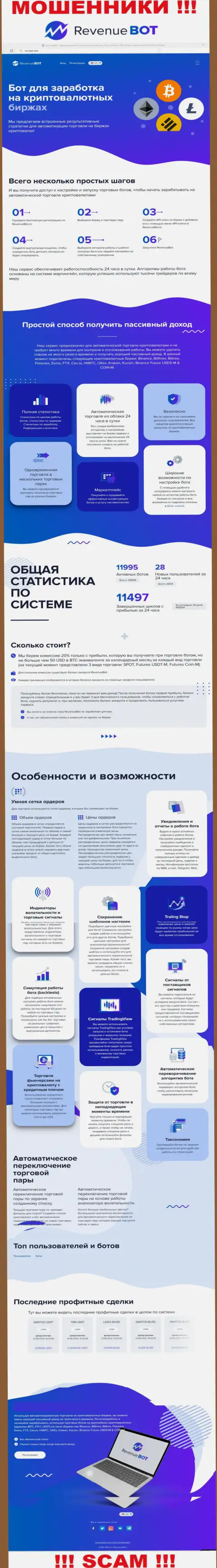 Рев-Бот Ком - это официальный веб-портал шулеров Ревенью БОТ