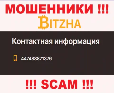 Не нужно отвечать на входящие звонки с левых номеров телефона - это могут названивать internet-мошенники из организации Bitzha24 Com