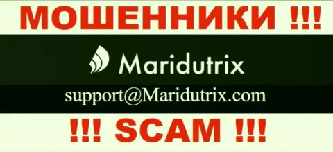 Организация Maridutrix не скрывает свой е-майл и представляет его у себя на интернет-ресурсе
